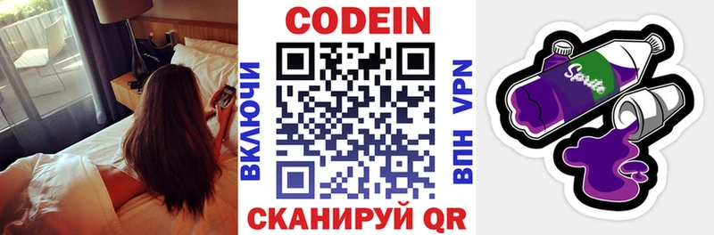 купить наркоту  Советский  Кодеин напиток Lean (лин) 